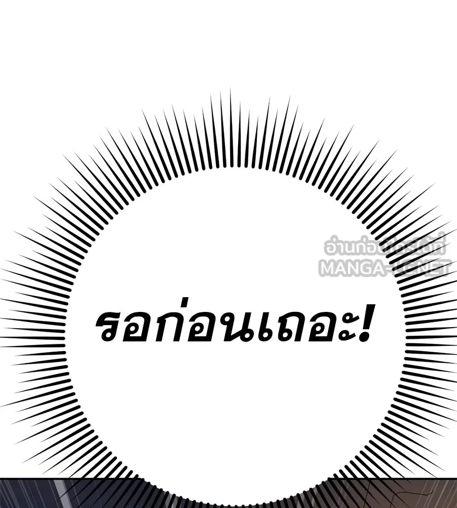 คอลเซ็นเตอร์เปลี่ยนชีวิต ตอนที่ 14 แก้วเหล้าผสมยาพิษ รูปที่ 6