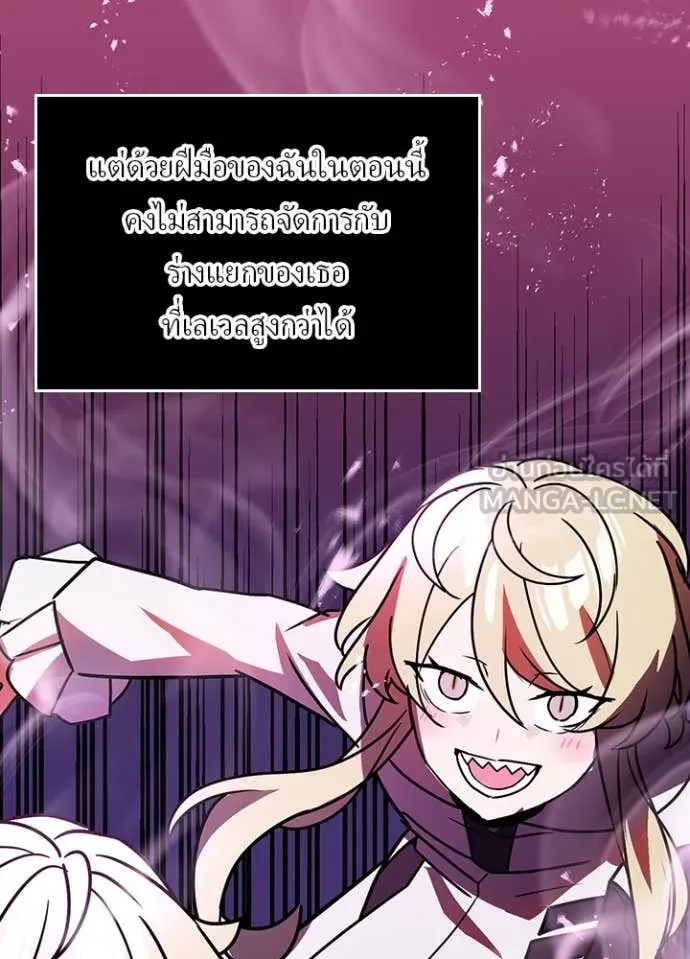 เป้าหมายครั้งที่ 2 ตอนที่ 46 รูปที่ 18