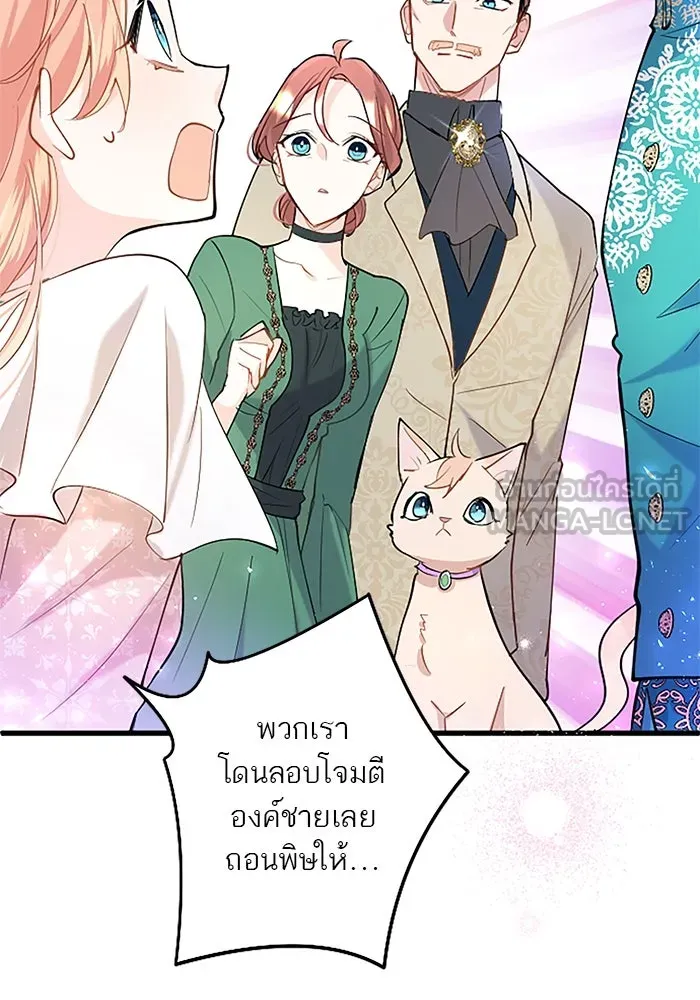 คุณหนูย้อนเวลามาเป็นอัศวิน ตอนที่ 49 รูปที่ 15