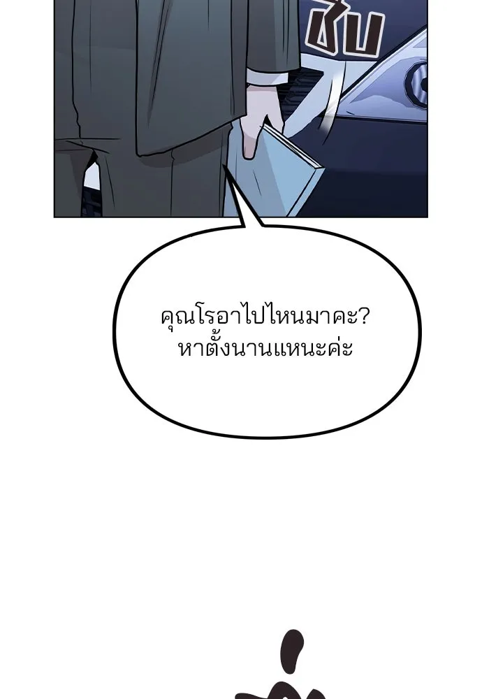รักผิดแผน ตอนที่ 27 รูปที่ 91