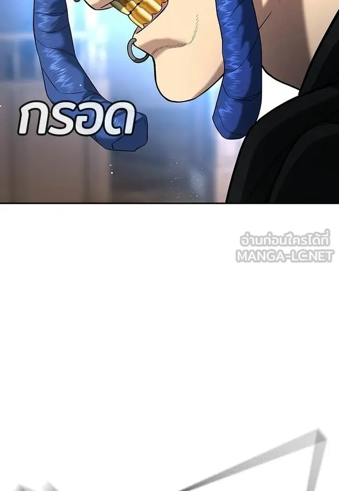 คูเซรา ตอนที่ 56 รูปที่ 149