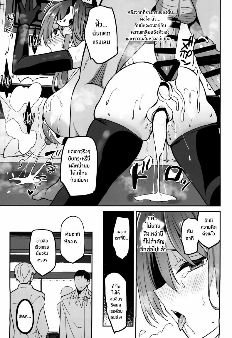 Doujin-Lc- อ่าน โดจิน มังฮวา เกาหลี ญี่ปุ่น จีน แปลไทย เสพติดการรีดนม[OTOMEKIBUN (Sansyoku Amido )] Gakkou de Seishun! 20 ตอนที่ 1 2 3 4 5 6 7 8 9 10 11 12 13 14 ฟรี ไม่มีโฆษณา อ่าน โดจิน Manhwa เกาหลี ญี่ปุ่น จีน เรามีครบ คัดมาให้เน้นๆ โดจิน 18+ รับประกันความฟินโดย  Doujin Lc
