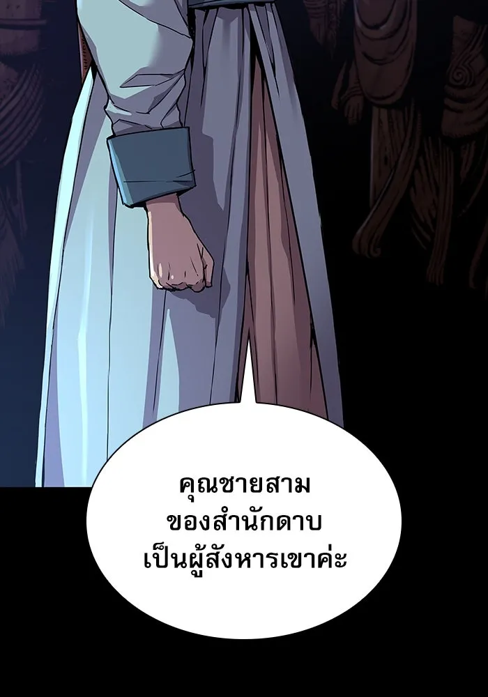 ลับลางลวง ตอนที่ 15 สำนักหมอผี รูปที่ 106