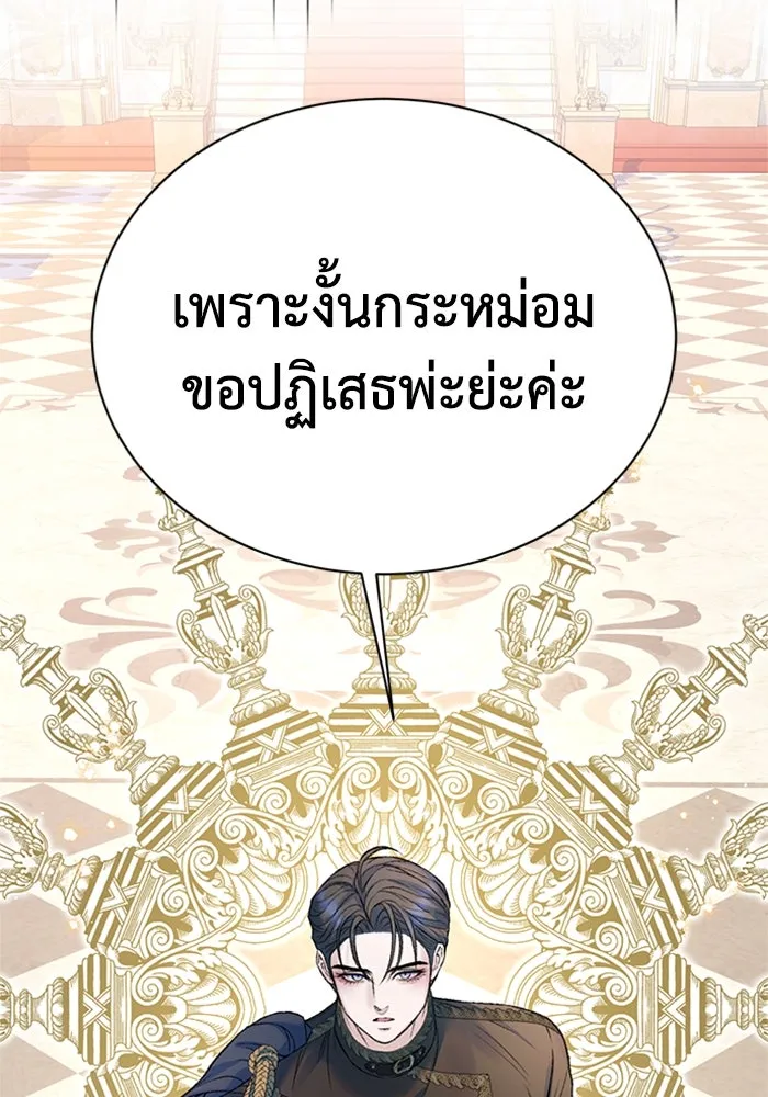 ไหนบอกว่าฉันใกล้ตาย ตอนที่ 84 รูปที่ 7