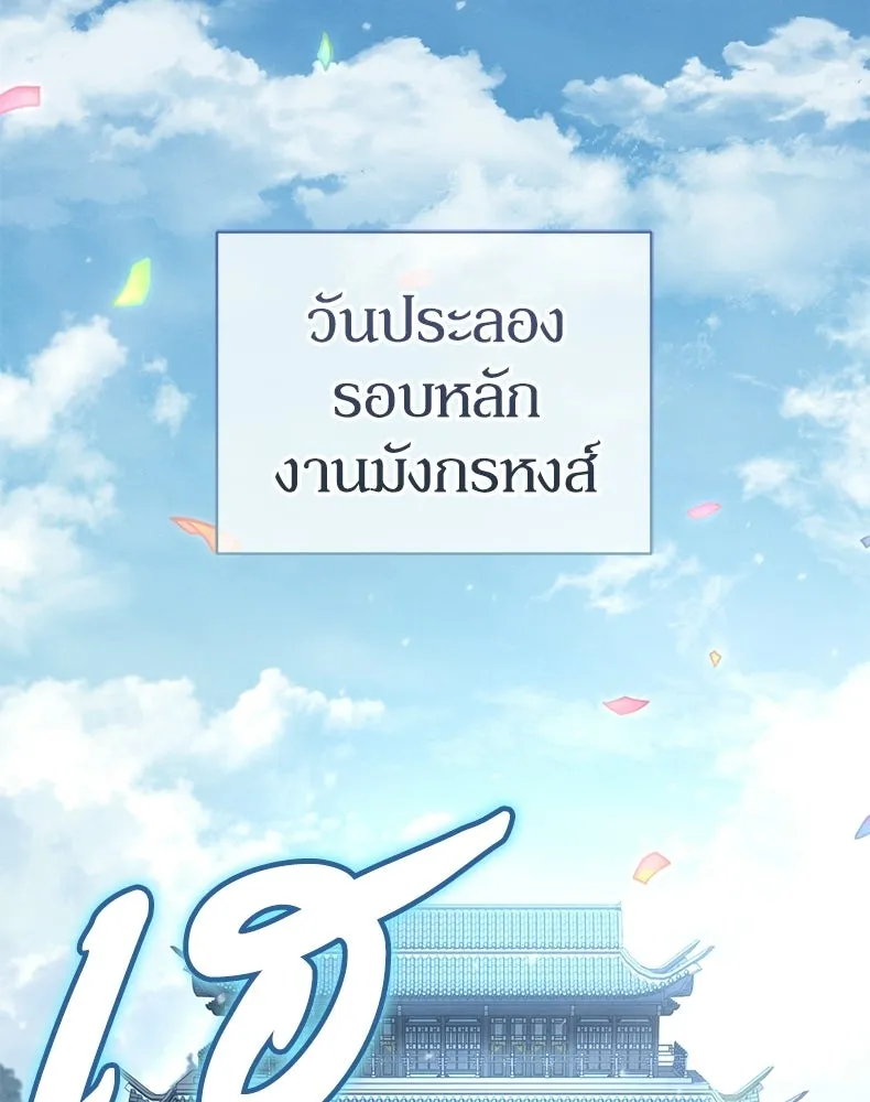 กำปั้นราชันคืนชีพ ตอนที่ 27 รูปที่ 38