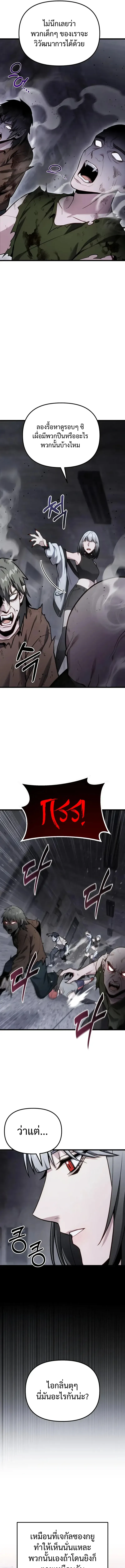 Absolute Person in Every Corner โทษท_ พ_นท_น_ห_ามออก_ ตอนที่ ตอนที่ 66 รูปที่ 3