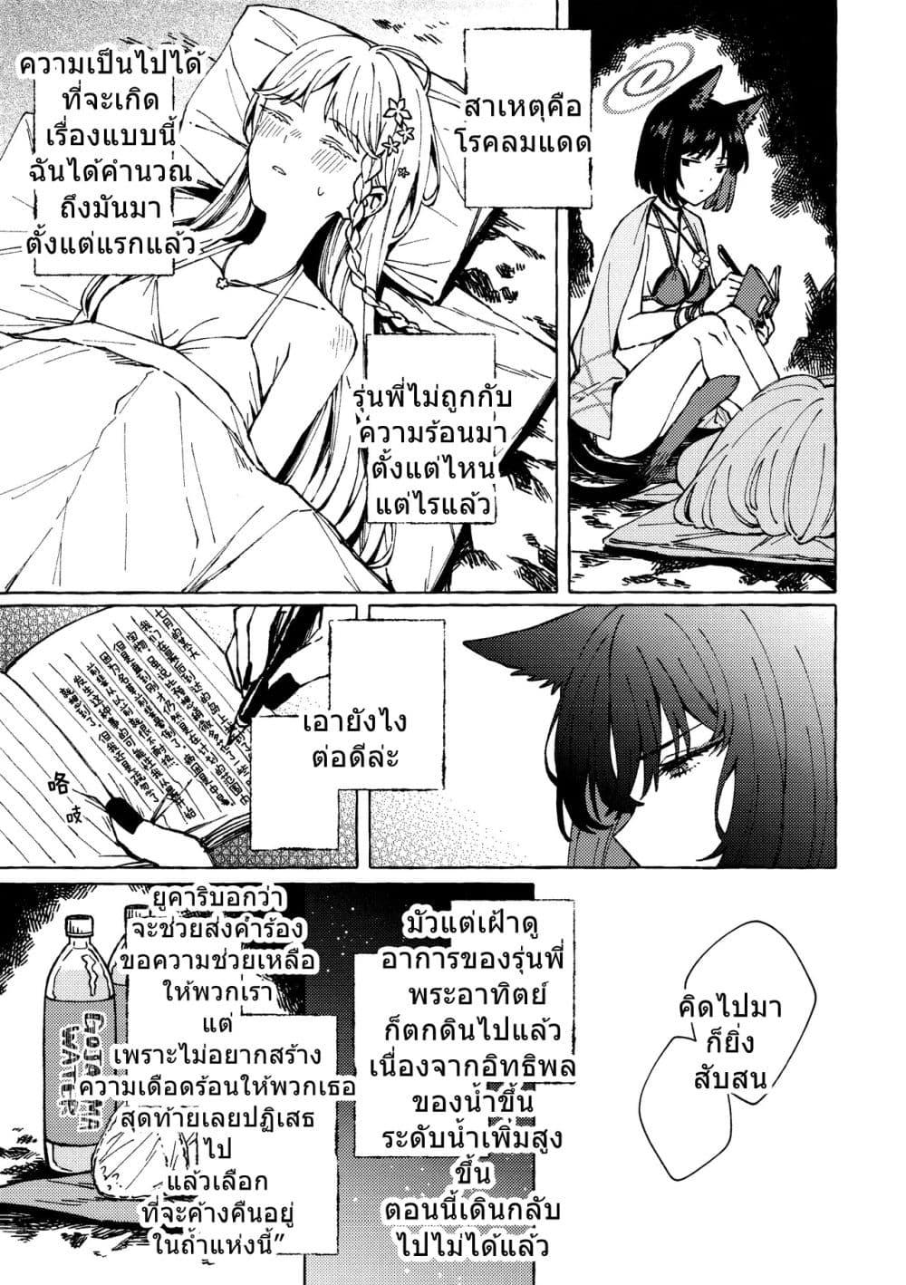 Manga-lc-com อ่านมังงะ อ่านการ์ตูน ออนไลน์ ฟรี Blue Archive At the Shore of Dawn By m!roku ตอนที่ 1 2 3 4 5 6 7 8 9 10 11 12 13 14 ฟรี ไม่มีโฆษณา Manga-lc - อ่าน มังงะ อ่าน การ์ตูน ออนไลน์ อ่านมังงะ ฟรี