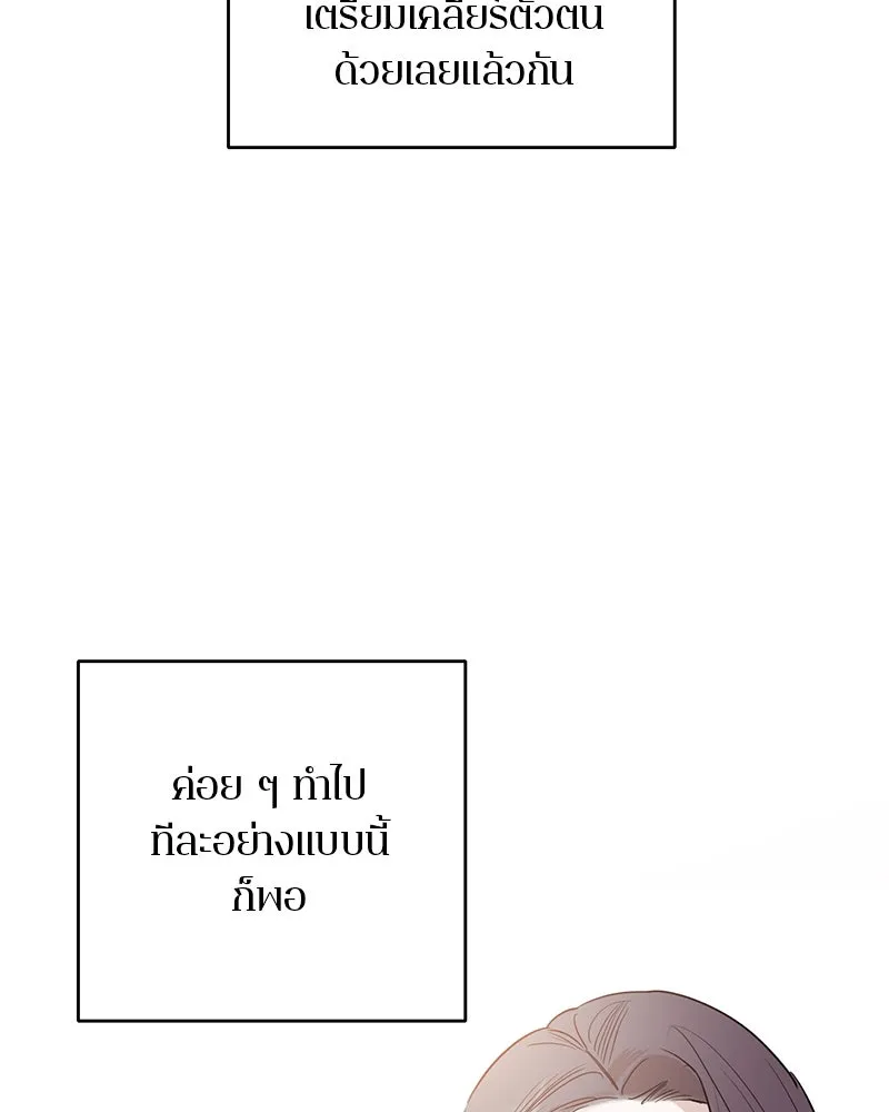 ตำนานเทพธิดาตกสวรรค์ ตอนที่ 73 รูปที่ 28