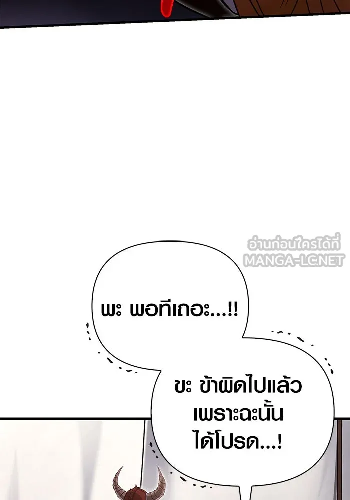 เอาชีวิตรอดในเกมฉบับคนเถื่อน ตอนที่ 66 ผู้บดขยี้อัศวิน รูปที่ 63