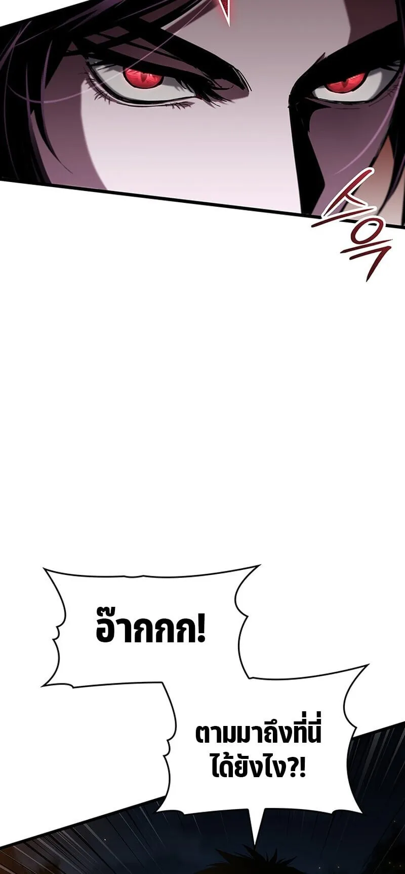 Crimson Reset ช_ว_ตคร_งท_สองของราช_นร_ตต_กาล หล_งจากหลบหน_มาคร_งป_ แวมไพร_ย_จ_นก_ถ_กส_งหารในท_ส_ด ตอนที่ ตอนที่ 26 รูปที่ 35