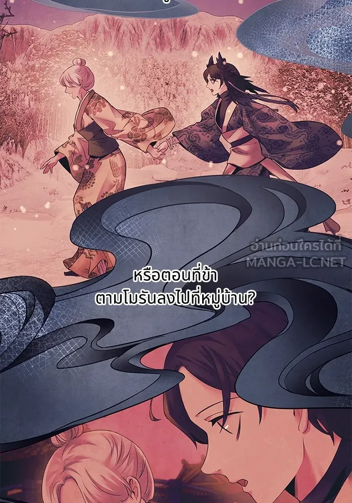 อาซา ตอนที่ 52 วิวรณ์ รูปที่ 54