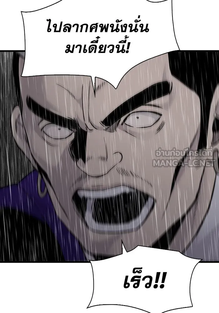 มีนา เกิดมาล่า ตอนที่ 61 รูปที่ 69