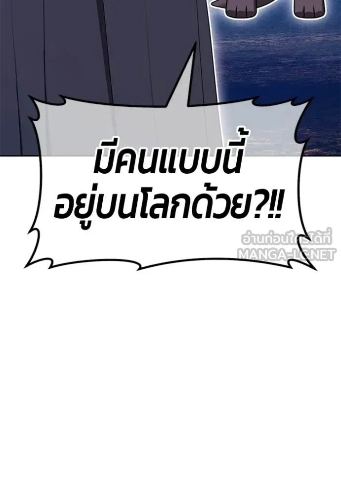 +99 ท่อนไม้ ตอนที่ 195 รูปที่ 56