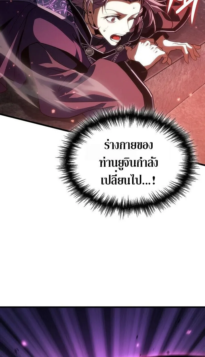 Crimson Reset ช_ว_ตคร_งท_สองของราช_นร_ตต_กาล หล_งจากหลบหน_มาคร_งป_ แวมไพร_ย_จ_นก_ถ_กส_งหารในท_ส_ด ตอนที่ ตอนที่ 21 รูปที่ 56