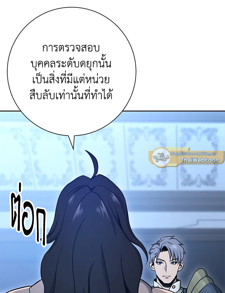 พลทหารโครงกระดูกผู้ม ตอนที่ 174 รูปที่ 98