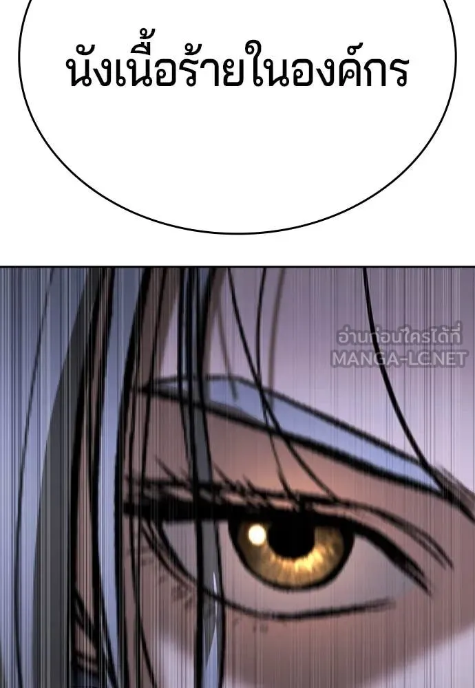 คูเซรา ตอนที่ 48 รูปที่ 191