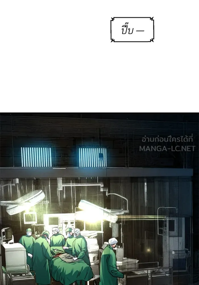 พี่ชายสายบอดี้การ์ด ตอนที่ 254 รูปที่ 6