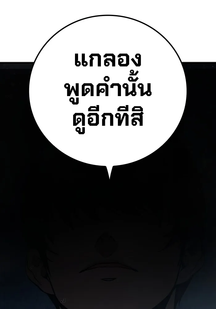 เยาวชนคนคุก ตอนที่ 2 รูปที่ 337