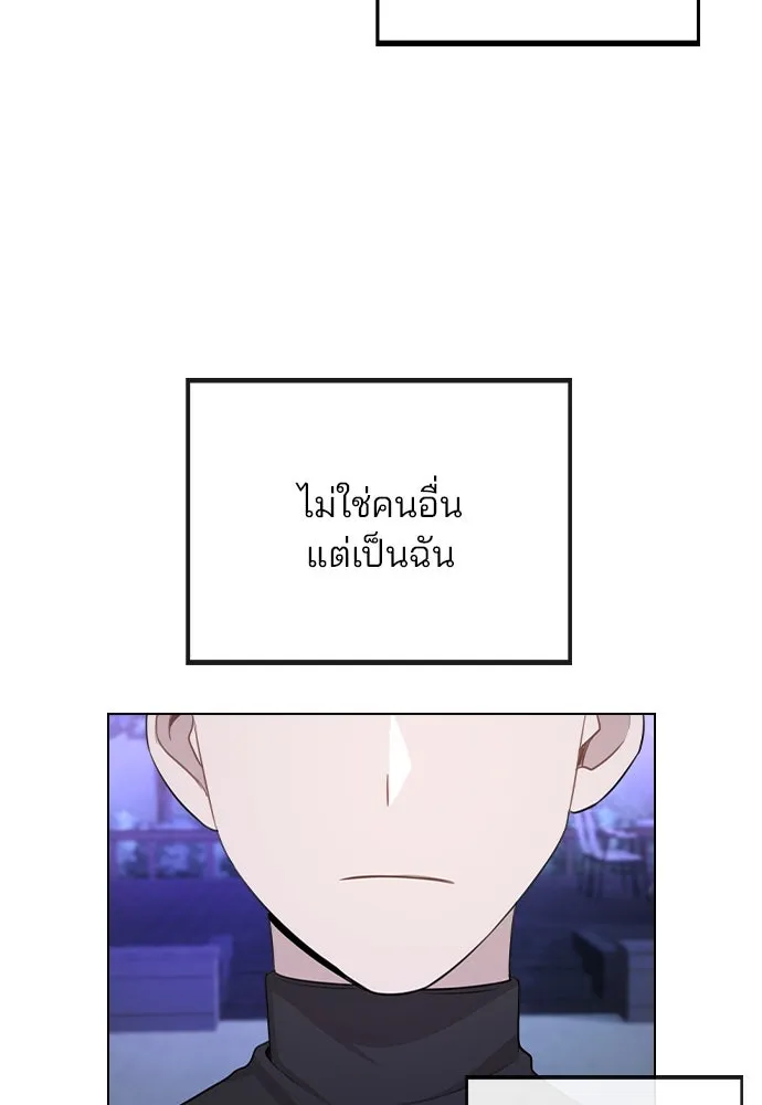 รักผิดแผน ตอนที่ 71 รูปที่ 20