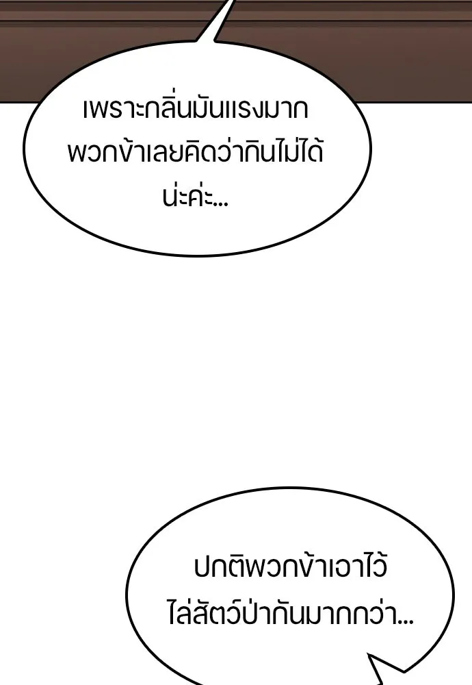 ตั้งแคมป์ฮีลใจในต่างโลก ตอนที่ 73 รูปที่ 92