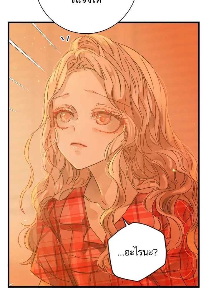 ฉันมันร้าย หรือเพราะโลกไม่น่ารัก ตอนที่ 113 รูปที่ 26