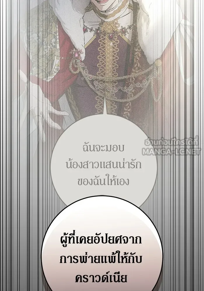 เบื้องหลังรอยยิ้มของเจ้าหญิง ตอนที่ 76 รูปที่ 114