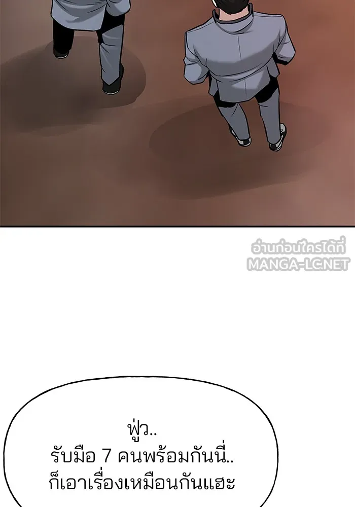 เลวฟาดเลว ตอนที่ 16 รูปที่ 117