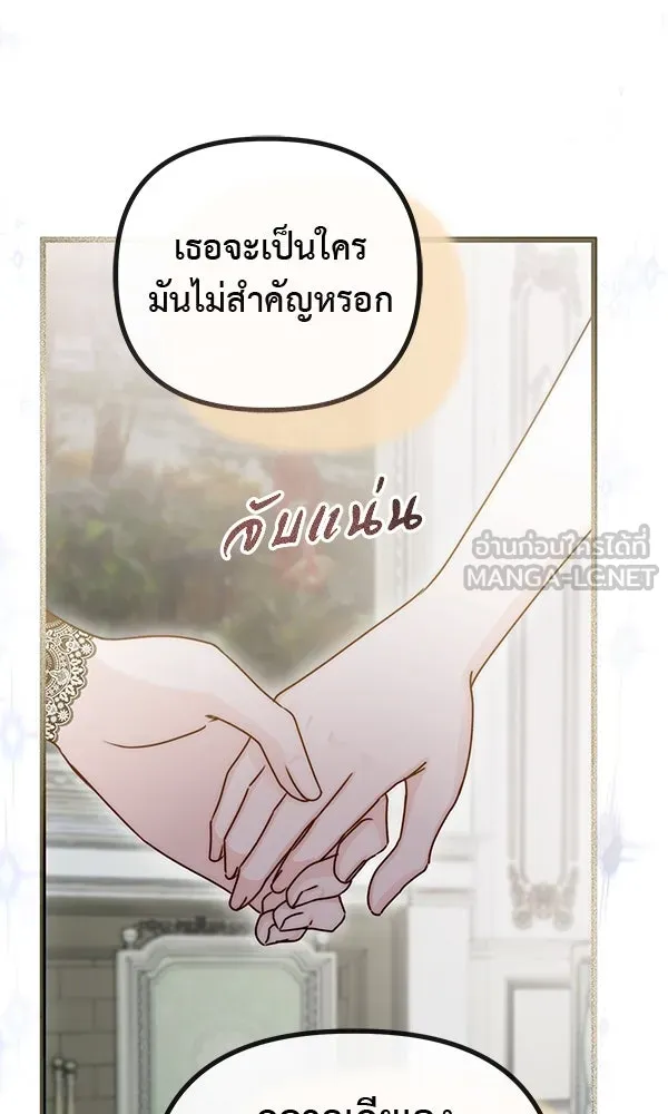 ชีวิตนี้เพื่อเธอ ตอนที่ 37 รูปที่ 108