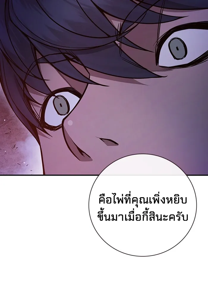 เยาวชนคนคุก ตอนที่ 14 รูปที่ 34