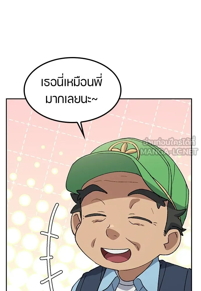 ตั้งแคมป์ฮีลใจในต่างโลก ตอนที่ 79 รูปที่ 81