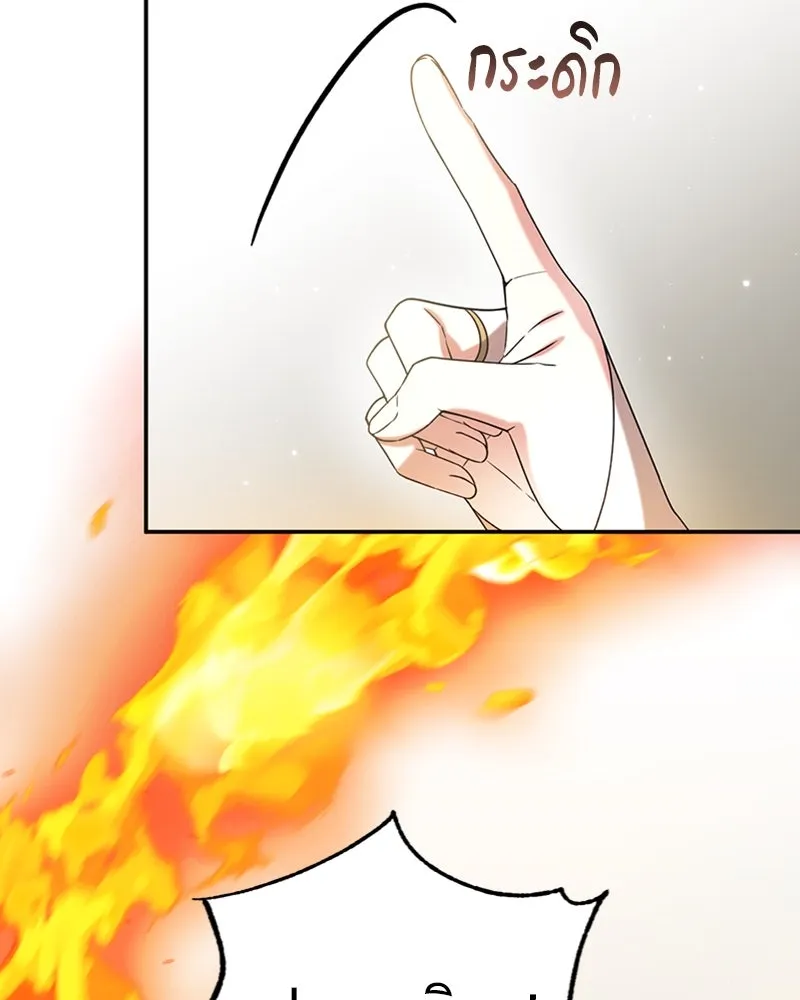 ภารกิจไล่ตามลุค บีเชล ตอนที่ 30 รูปที่ 29