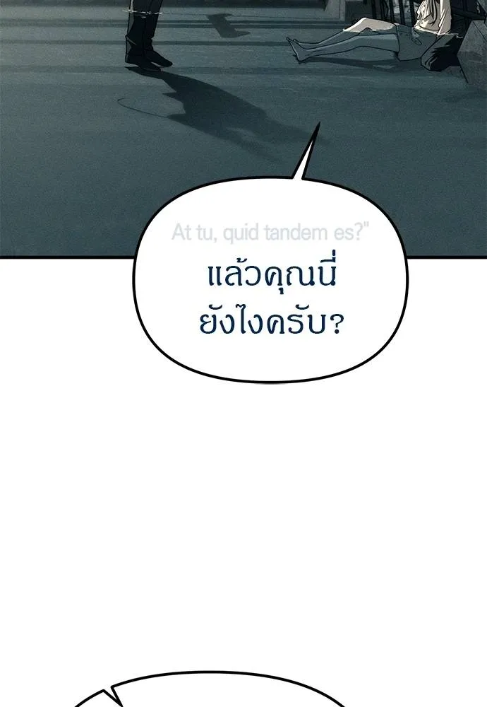 ปฎิบัติการลับบุกโรงเ ตอนที่ 88 รูปที่ 32