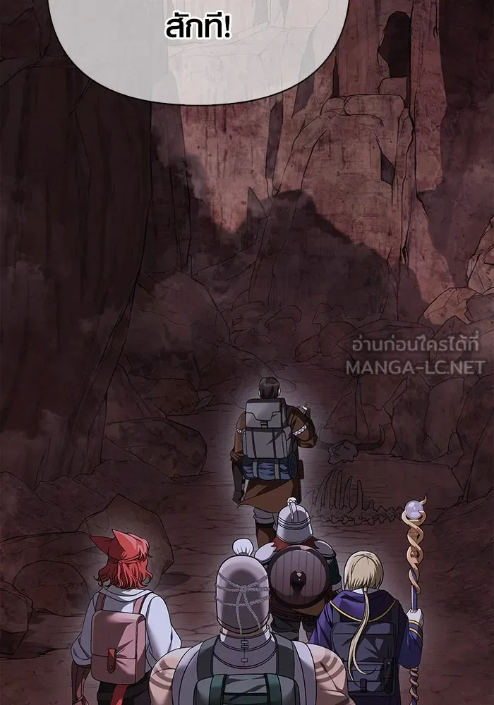 เอาชีวิตรอดในเกมฉบับคนเถื่อน ตอนที่ 38 รูปที่ 18