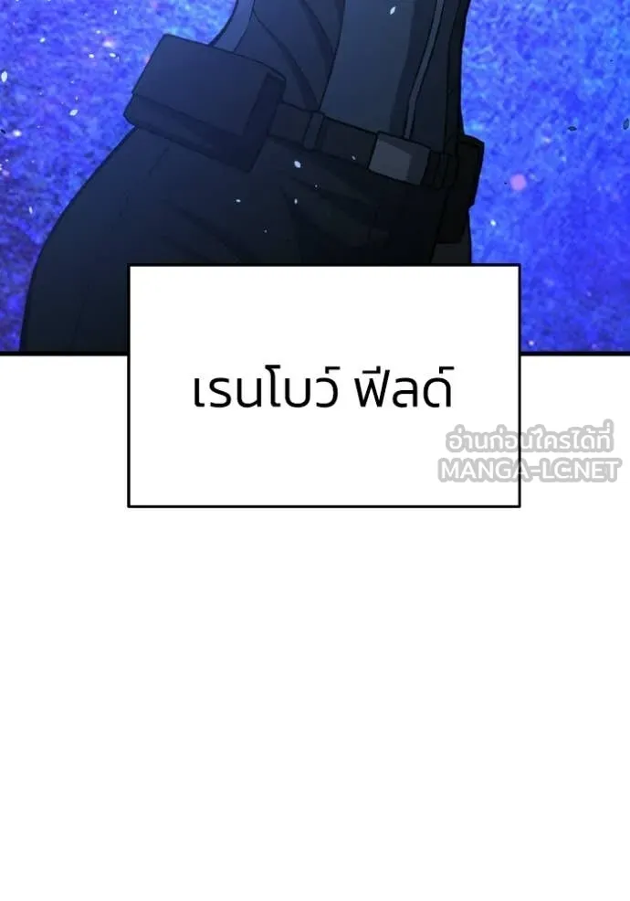 อัจฉริยะนอกคอก ตอนที่ 146 รูปที่ 57