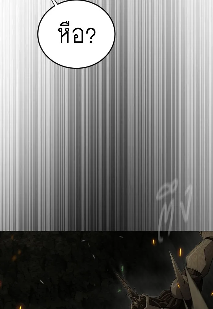 ยุคแห่งยอดมนุษย์ ตอนที่ 106 รูปที่ 137