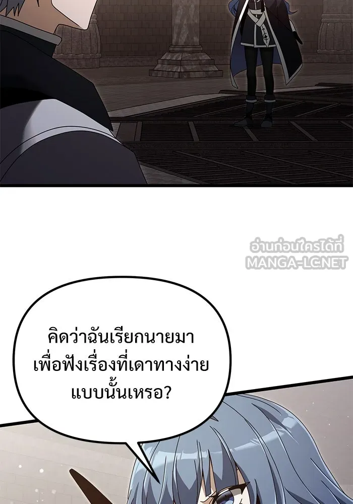 อัศวินดำล่าท้าเวลา ตอนที่ 76 รูปที่ 108