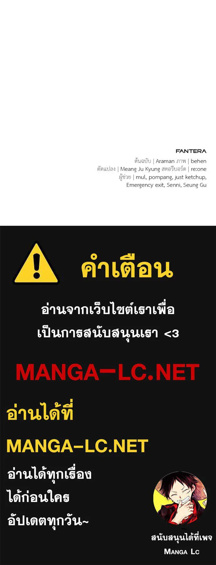 โทษที พื้นที่นี้ ตอนที่ 29 รูปที่ 204