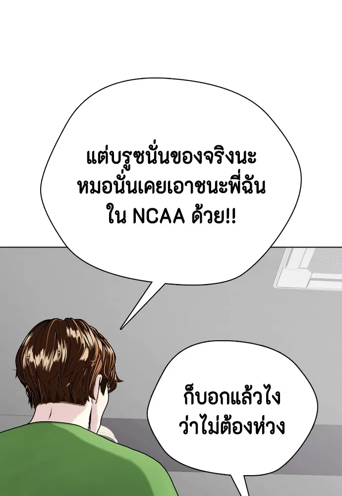 หมาหัวเน่าเก๋าเกินไป ตอนที่ 62 รูปที่ 20