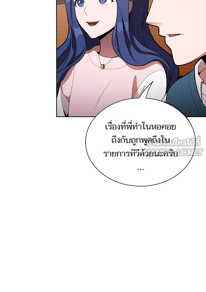 ผู้เล่นขั้นเทพแห่งหอคอยฝึกสอน ตอนที่ 07 รูปที่ 87