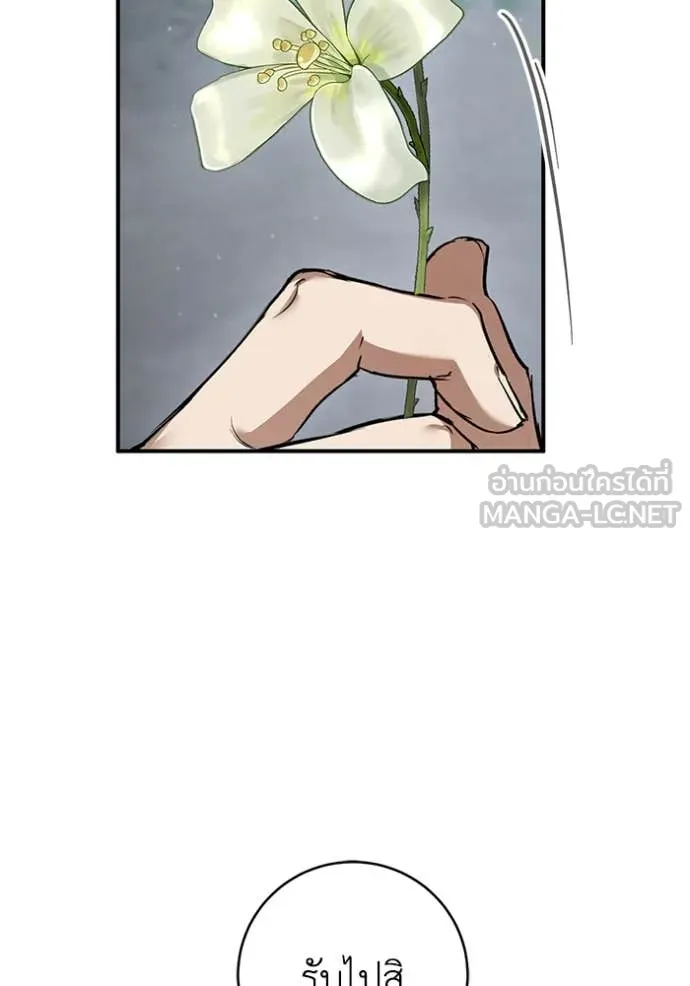 ยามหมาป่าทมิฬ ตอนที่ 63 รูปที่ 85