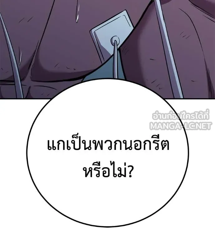 เรียกฉันว่าพระเจ้า ตอนที่ 47 รูปที่ 174