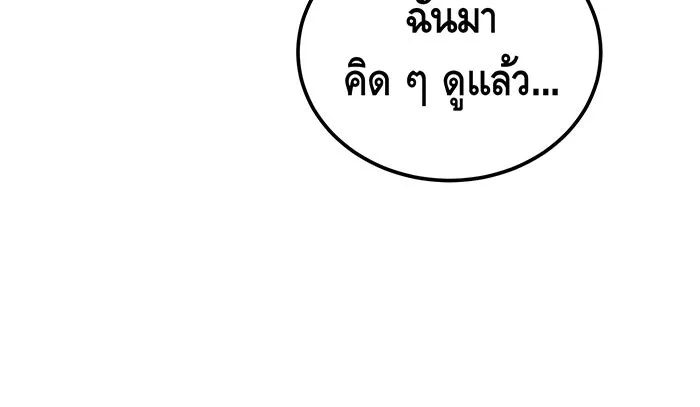 จอมเวทเกิดใหม่ในรอบ 66666 ปี ตอนที่ 45 รูปที่ 65