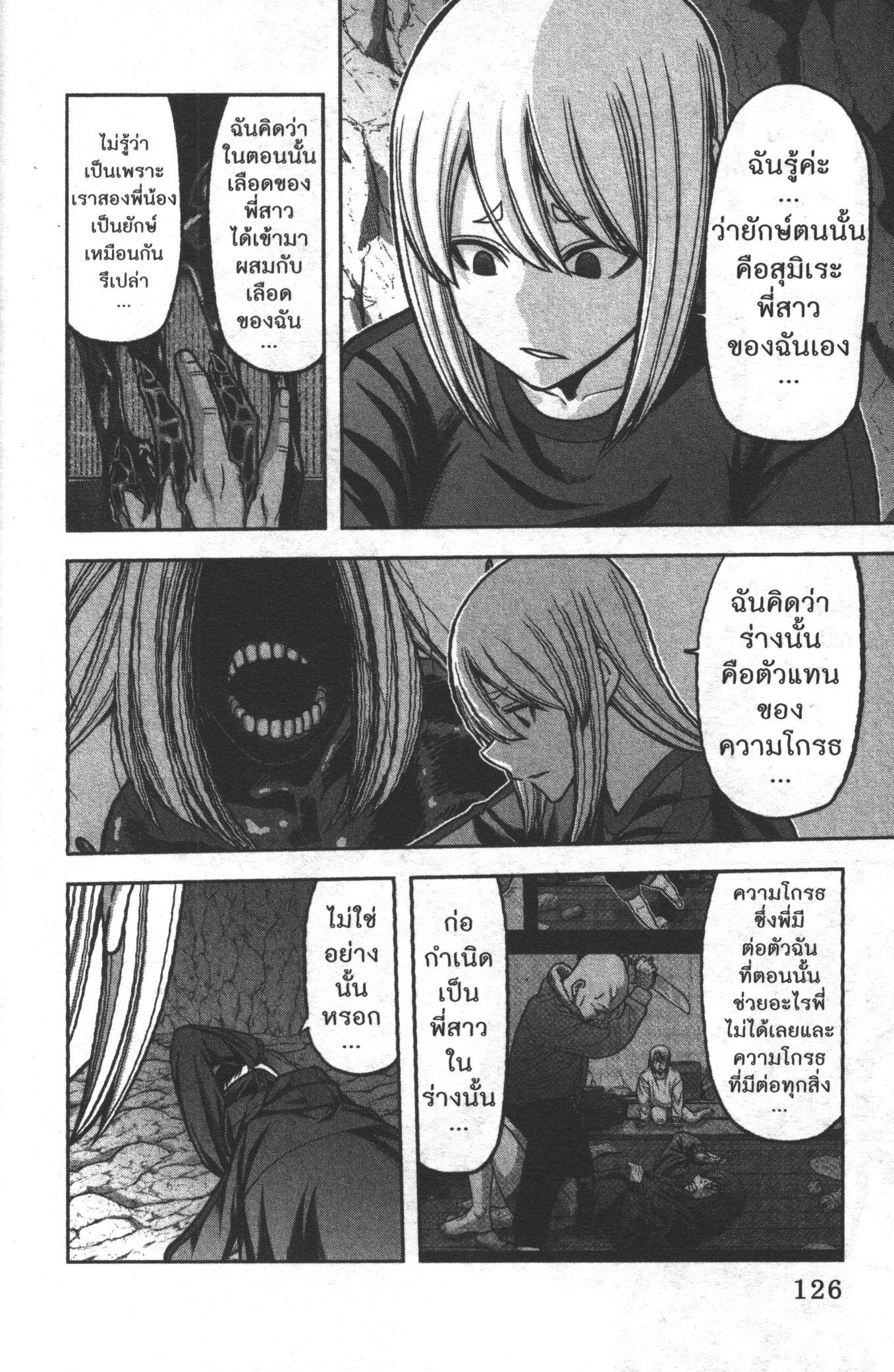 Manga-lc-com อ่านมังงะ อ่านการ์ตูน ออนไลน์ ฟรี Tougen Anki สงครามเลือดอสูร ตอนที่ 1 2 3 4 5 6 7 8 9 10 11 12 13 14 ฟรี ไม่มีโฆษณา Manga-lc - อ่าน มังงะ อ่าน การ์ตูน ออนไลน์ อ่านมังงะ ฟรี