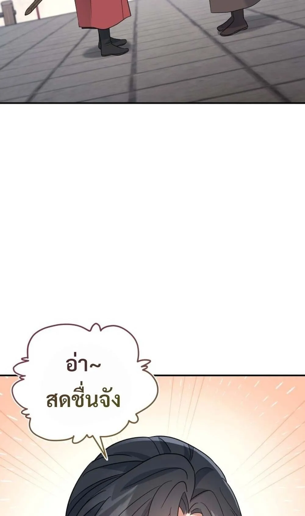 The Youngest Son of the Eunhae Sangdan บ_ตรชายคนส_ดท_องแห_งหอการค_าอ_นเฮ ตอนที่ ตอนที่ 40 รูปที่ 15