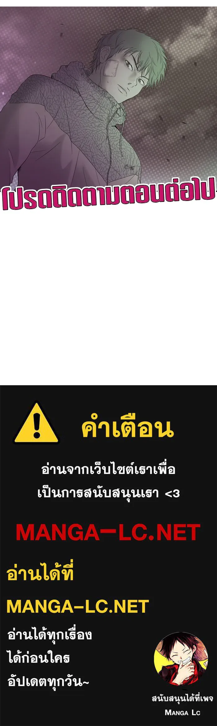 ปั่นสู้ฝันbrWind Breaker ตอนที่ 14 รูปที่ 51