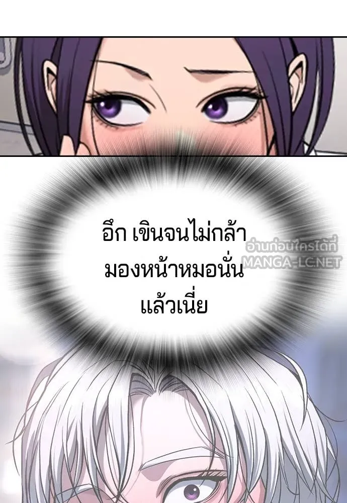 คูเซรา ตอนที่ 42 รูปที่ 10