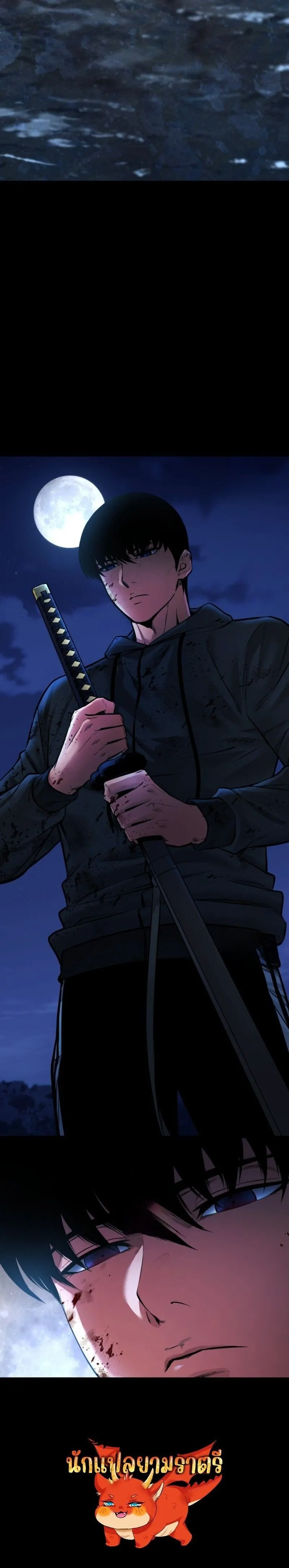 Blade of Retribution ดาบแห_งการลงท_ณฑ_ ตอนที่ ตอนที่ 81 รูปที่ 22