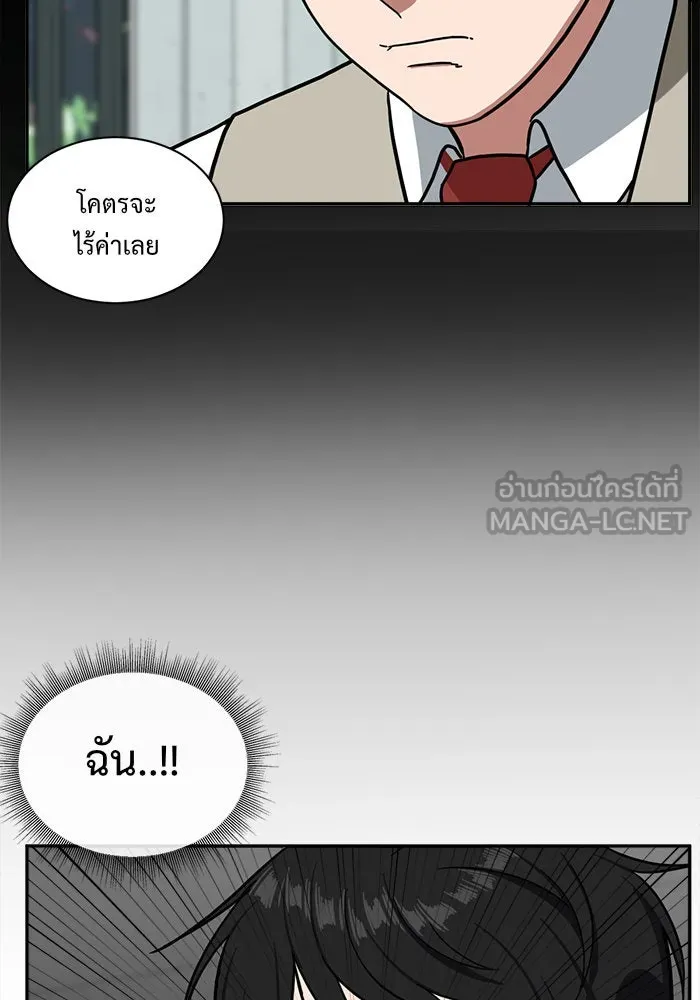 ช่วยเปลี่ยนฉันที ตอนที่ 48. แบซอนจู 14 รูปที่ 120