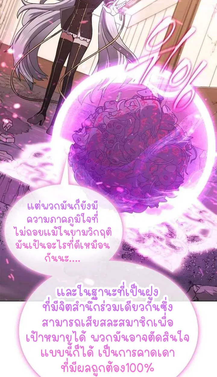 Part-Time Grim Reaper งานเสร_มของฉ_นค_อการเป_นม_จจ_ราช ตอนที่ ตอนที่ 13 รูปที่ 62