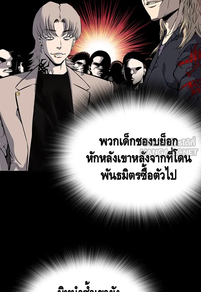 King Game ตอนที่ 19 เตรียมใจแล้วใช่ไหม รูปที่ 54
